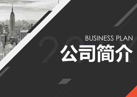 深圳企管家財務代理有限公司公司簡介